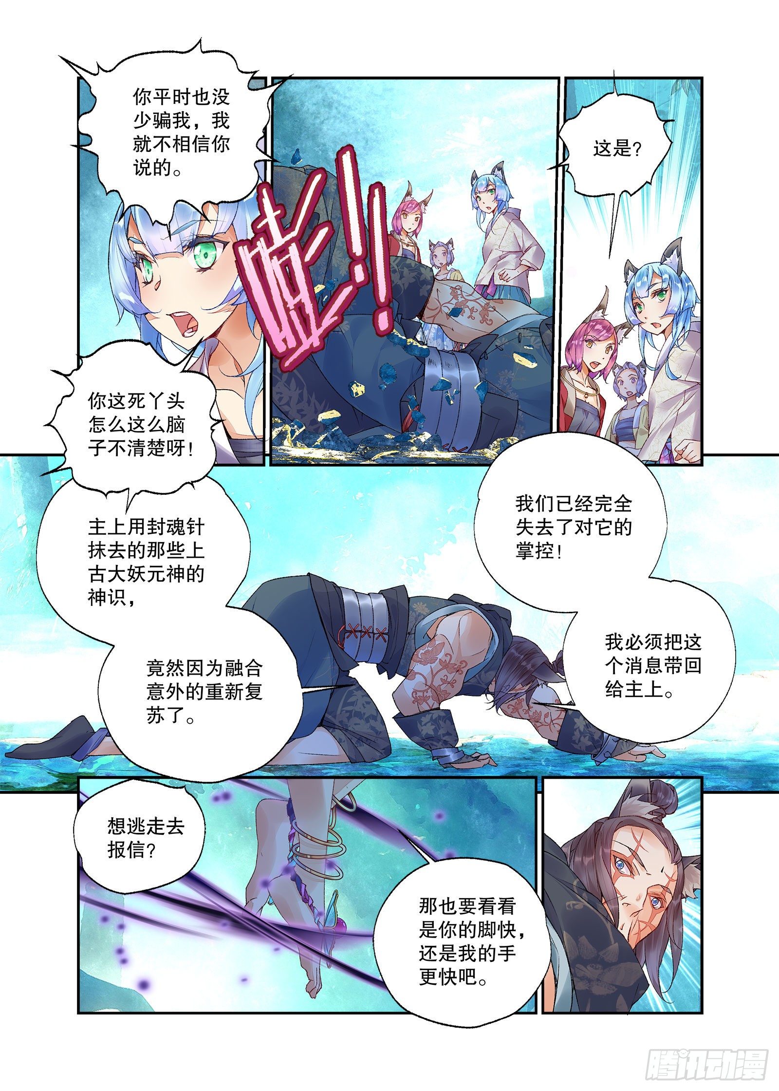 27 放开我妹妹（上）9