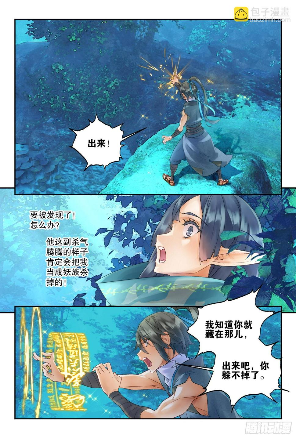 37 空间波动（上）11