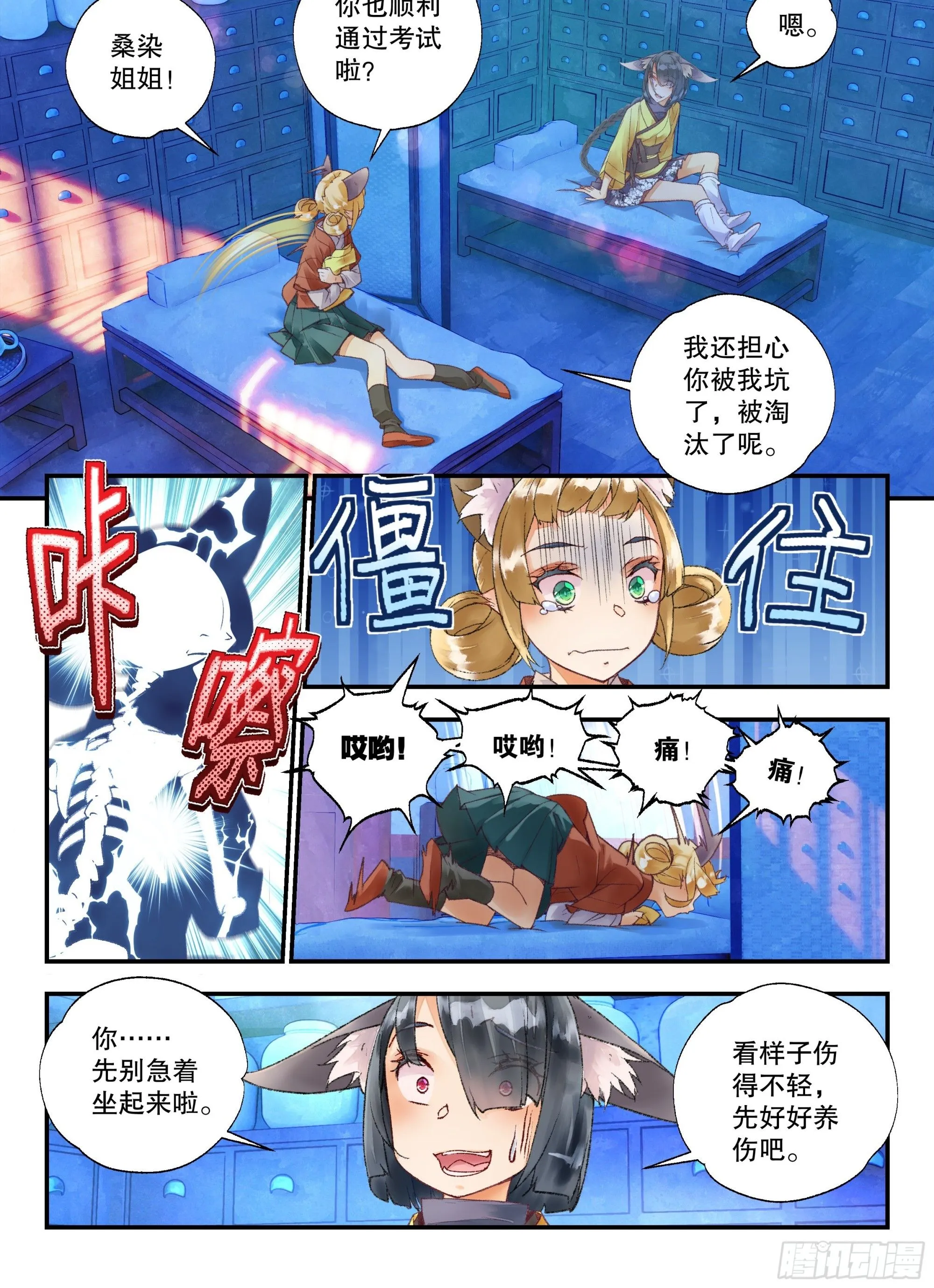 52 分配宿舍（下）0