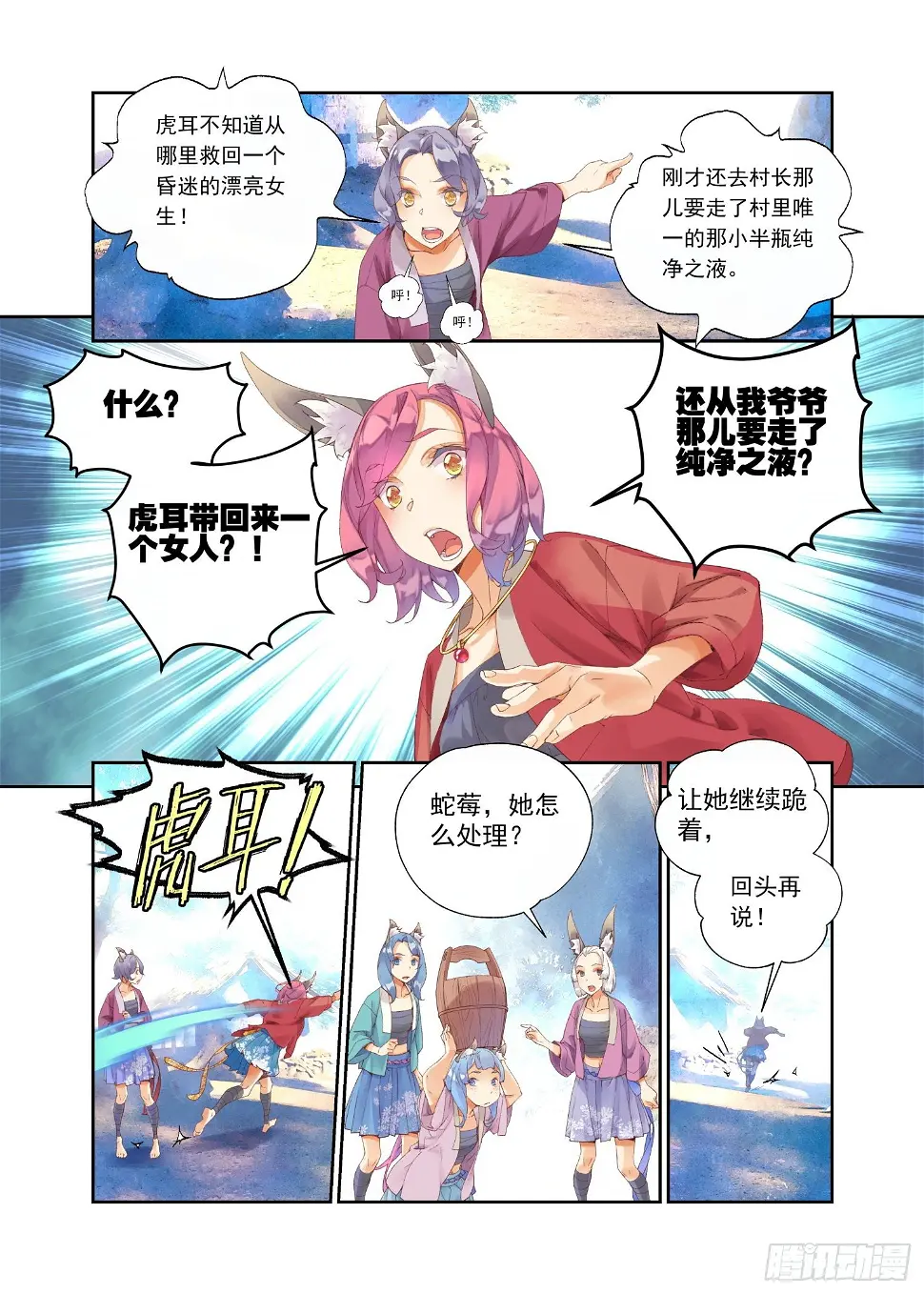 12 我没有勇气（上）10