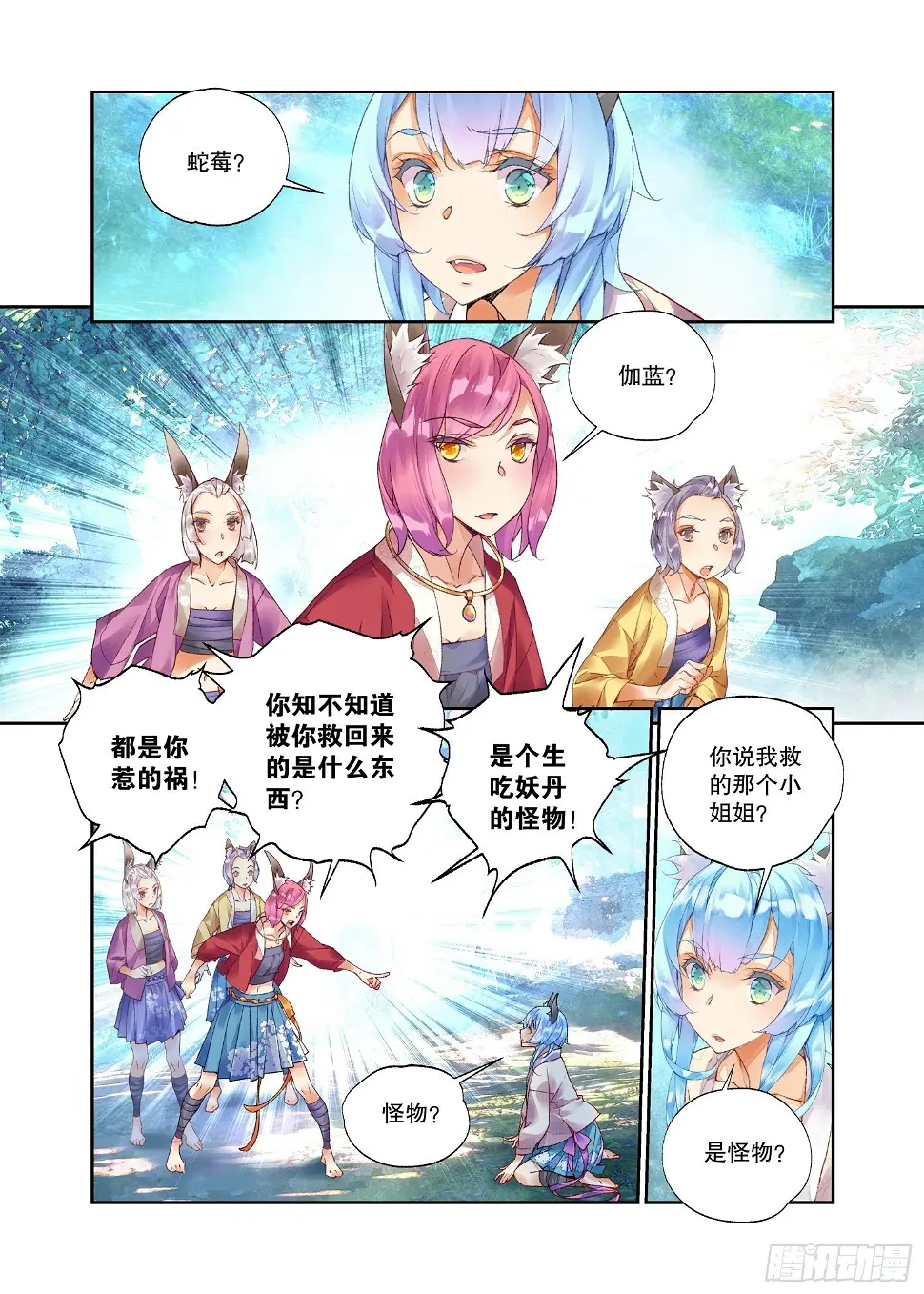 26 破阵（下）8