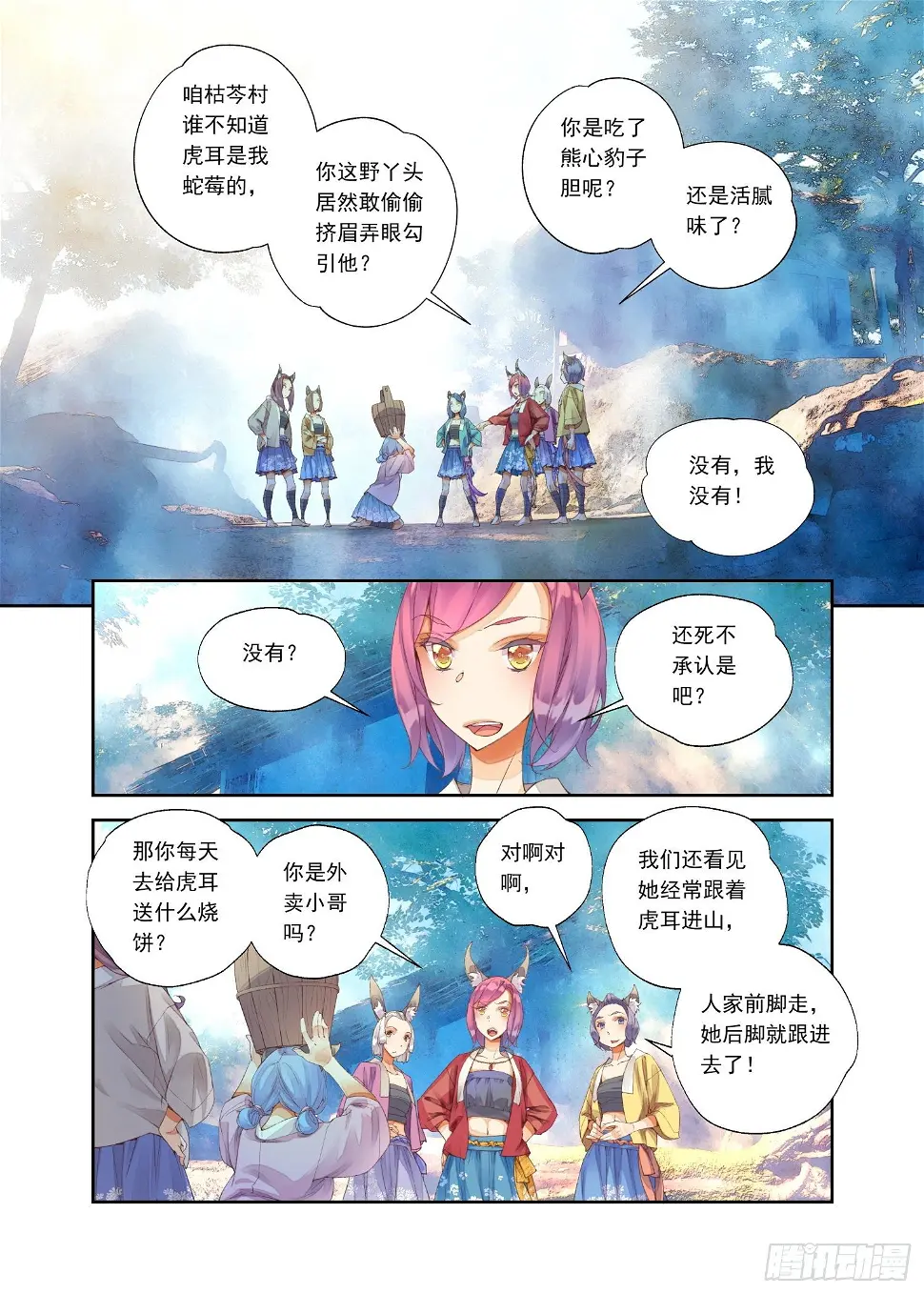 12 我没有勇气（上）8