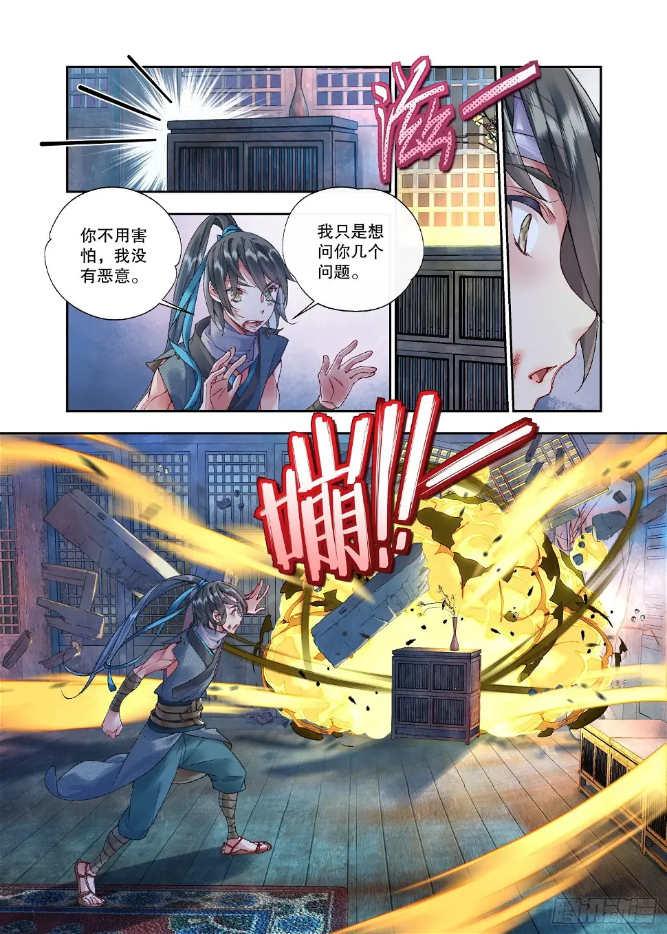 34 她没有名字（上）6