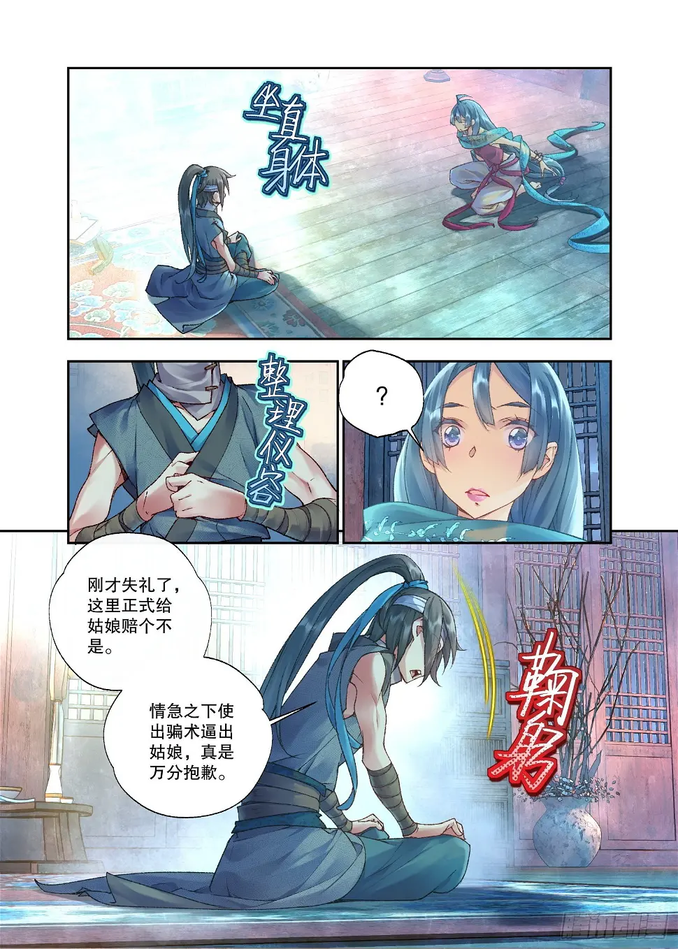 34 她没有名字（下）2