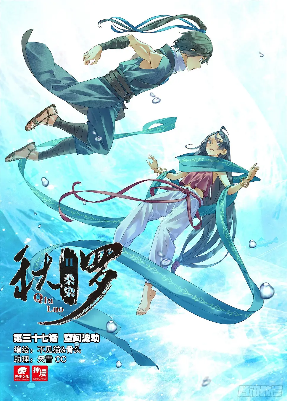 37 空间波动（上）0