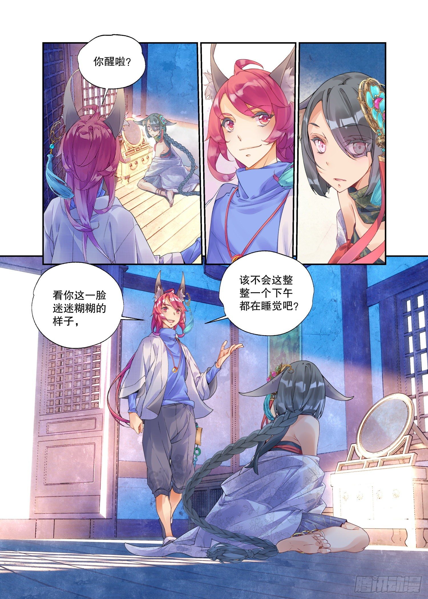 22 幻境（上）3