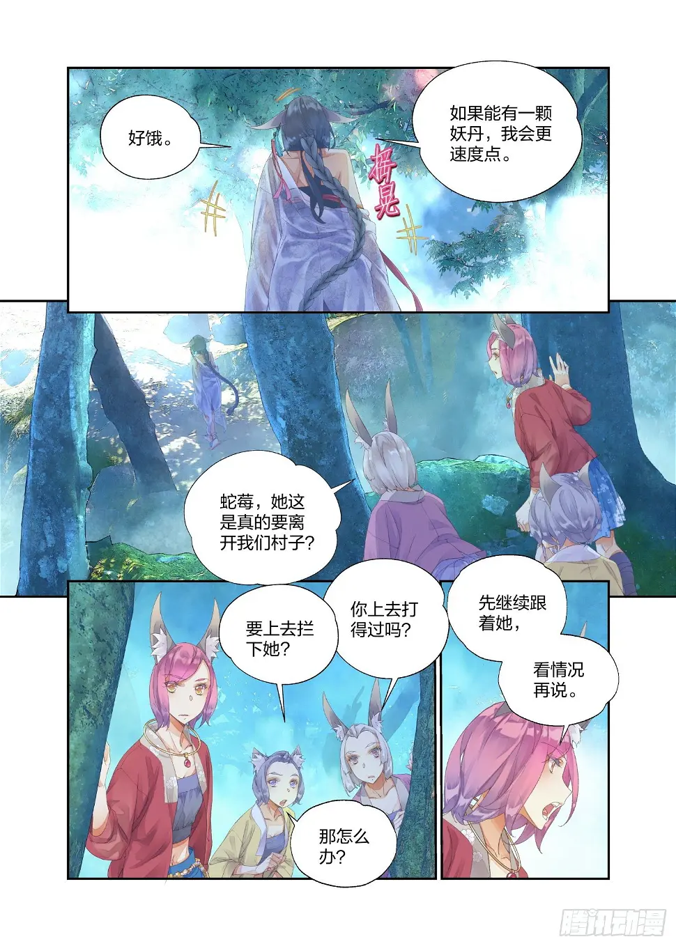 16 四象锁魂大阵（下）6