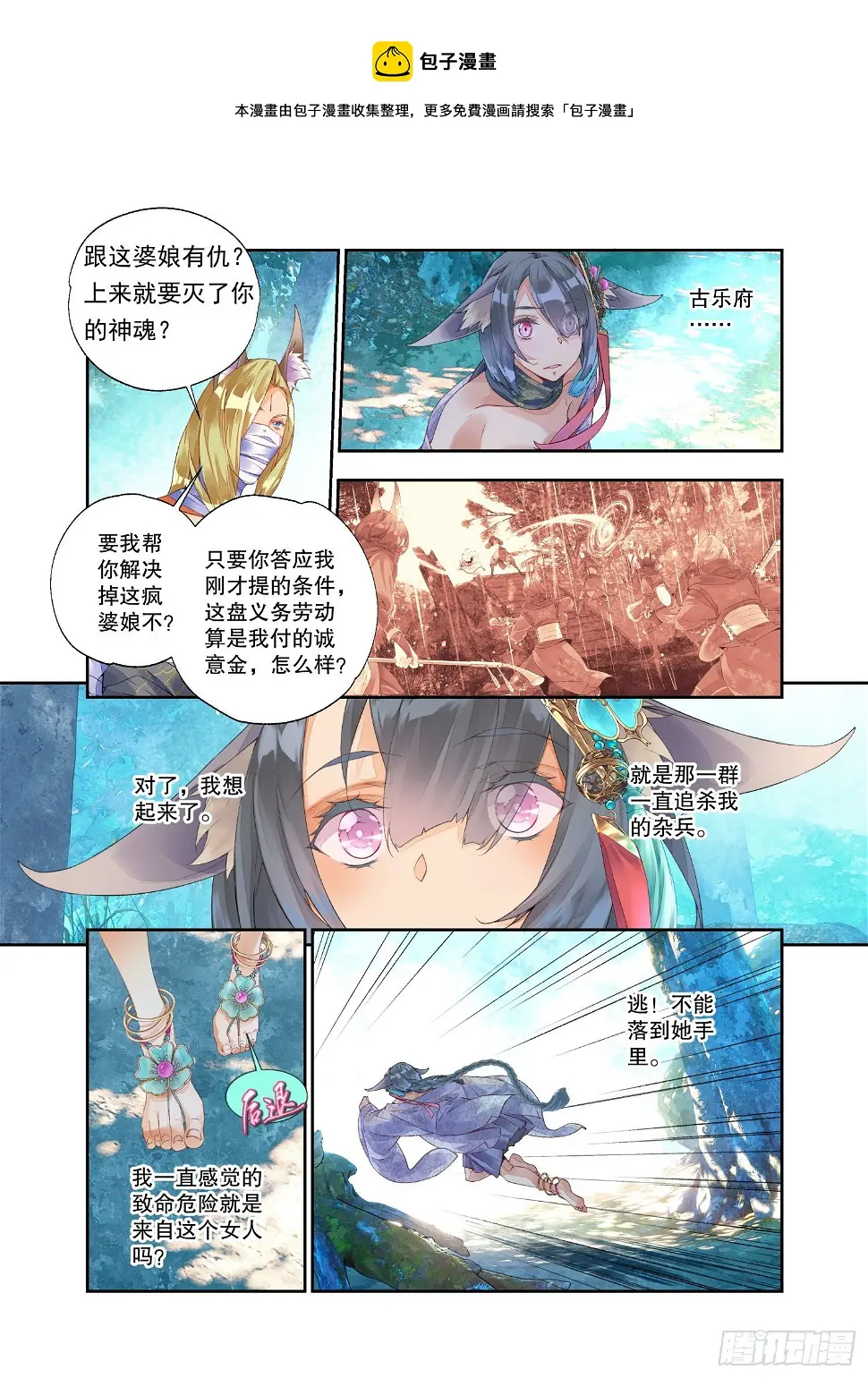 21 履霜孤网（上）9