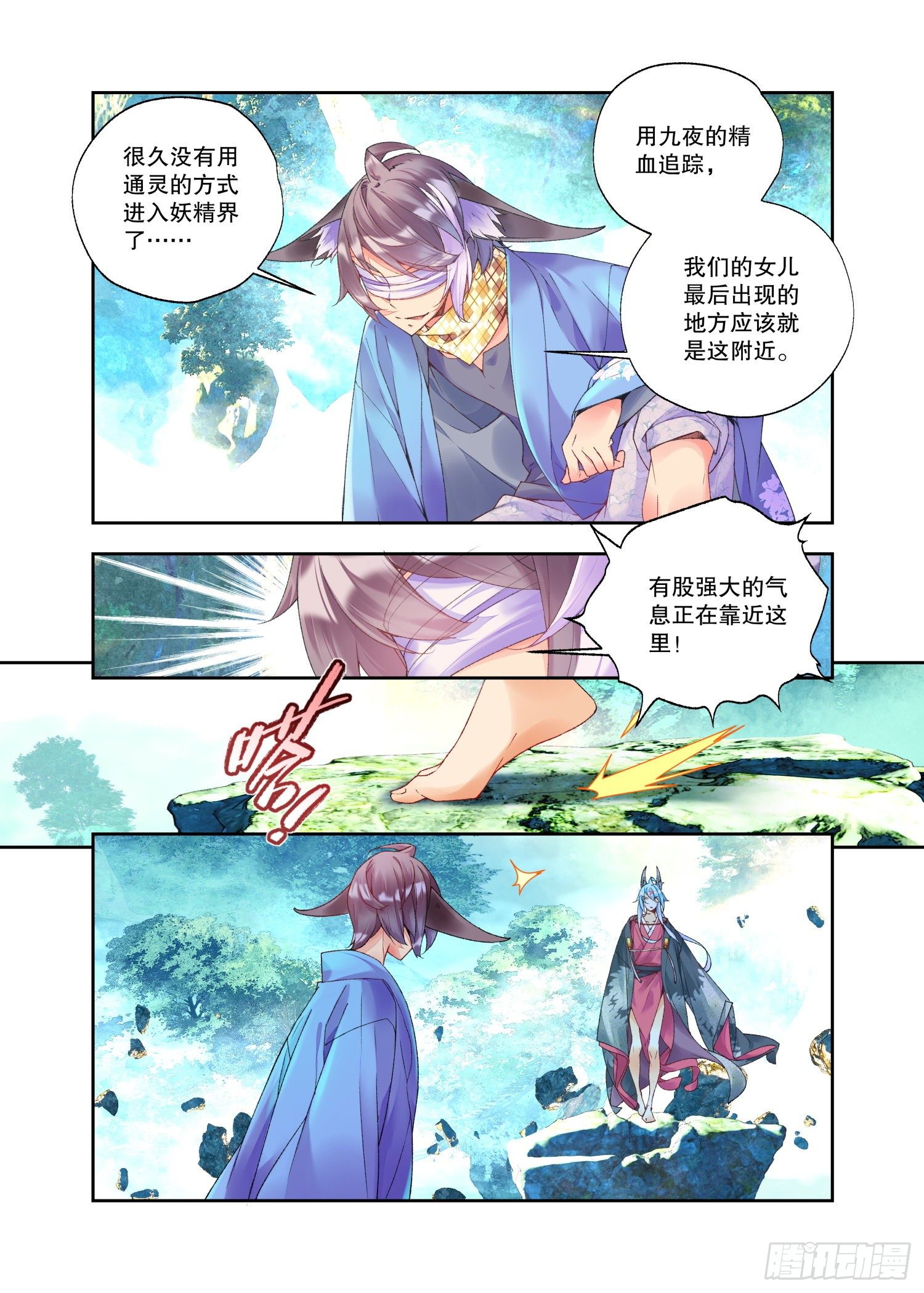 28 烛夜（上）9