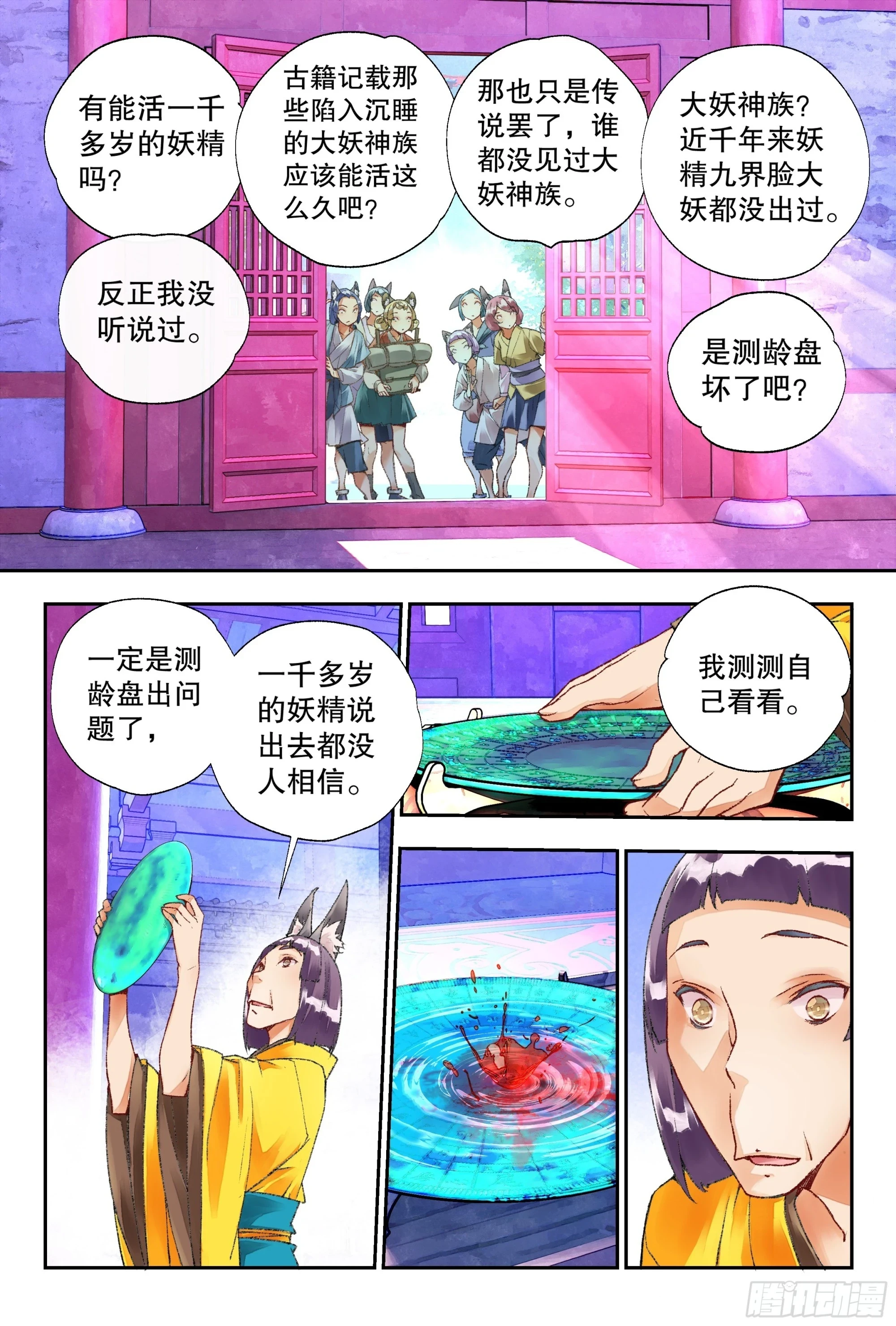 46 教导主任（上）6