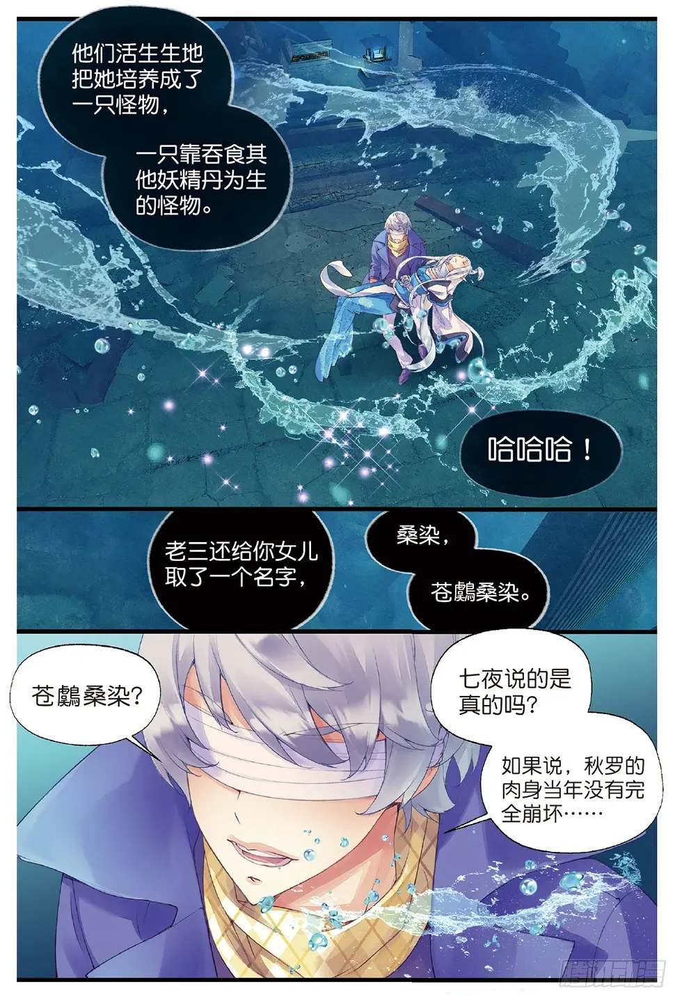 1 窃命（下）11