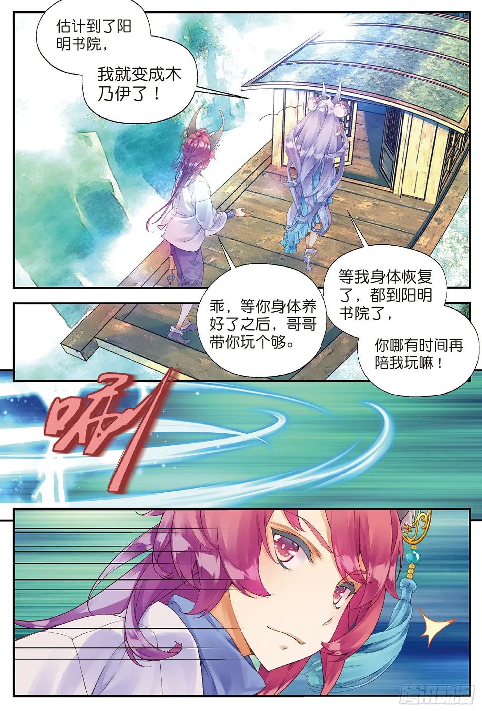 5 谜与彷徨（下）3