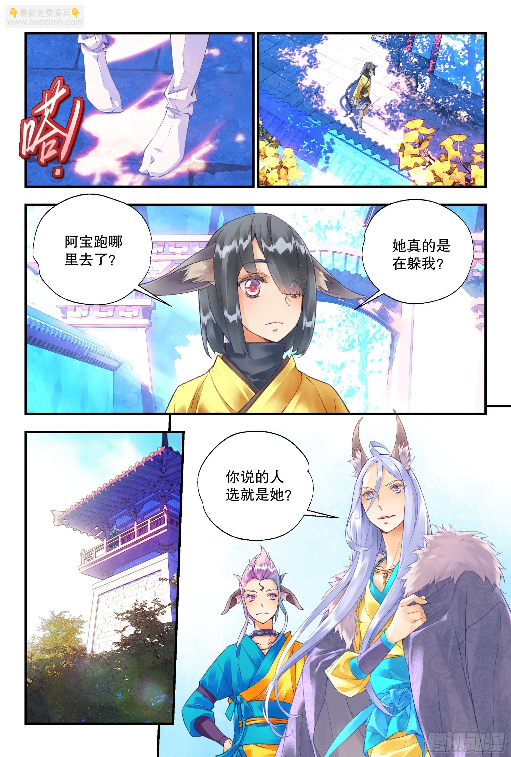 54 放本少爷出去 （上）3