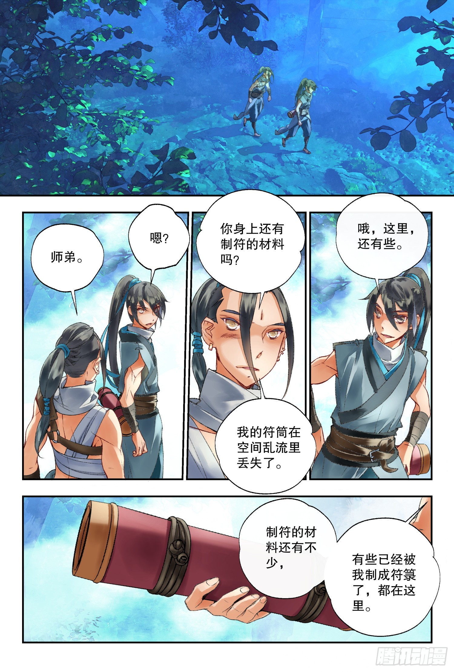 43 我帮你（上）5