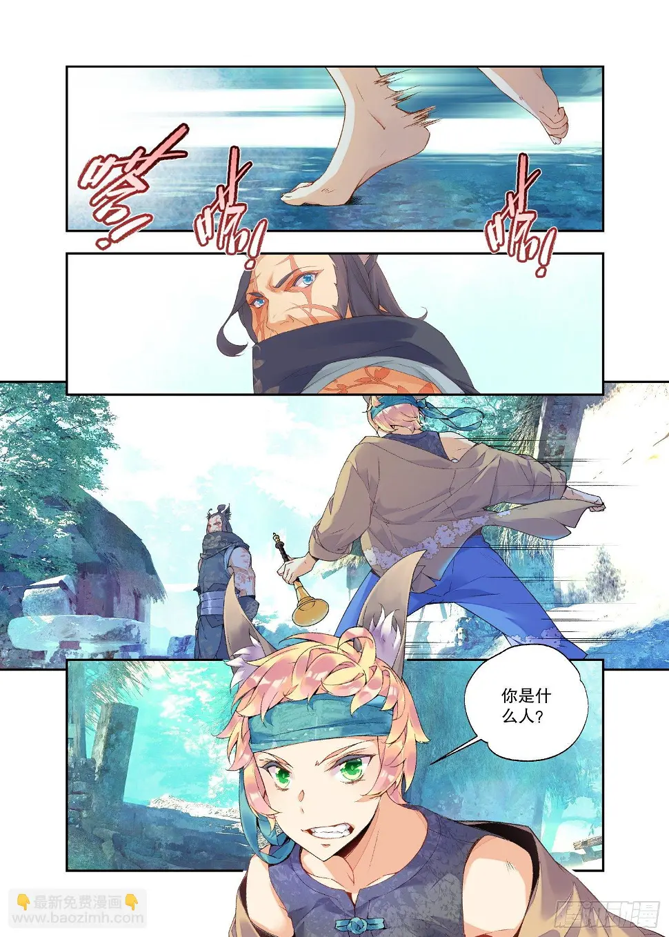 18 山贼（上）1