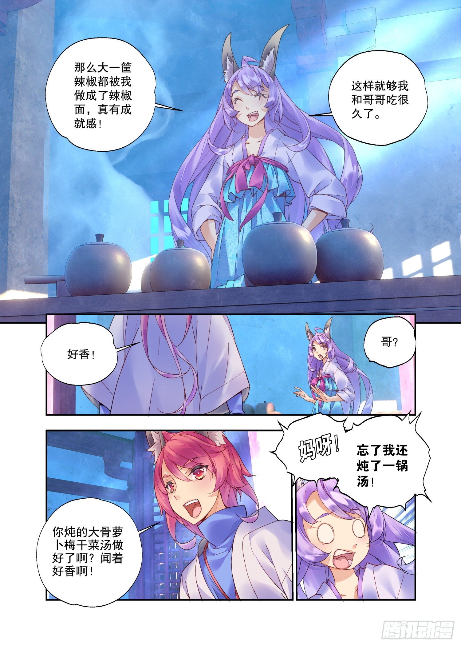 番外01 臻如村的小甜饼（上）9