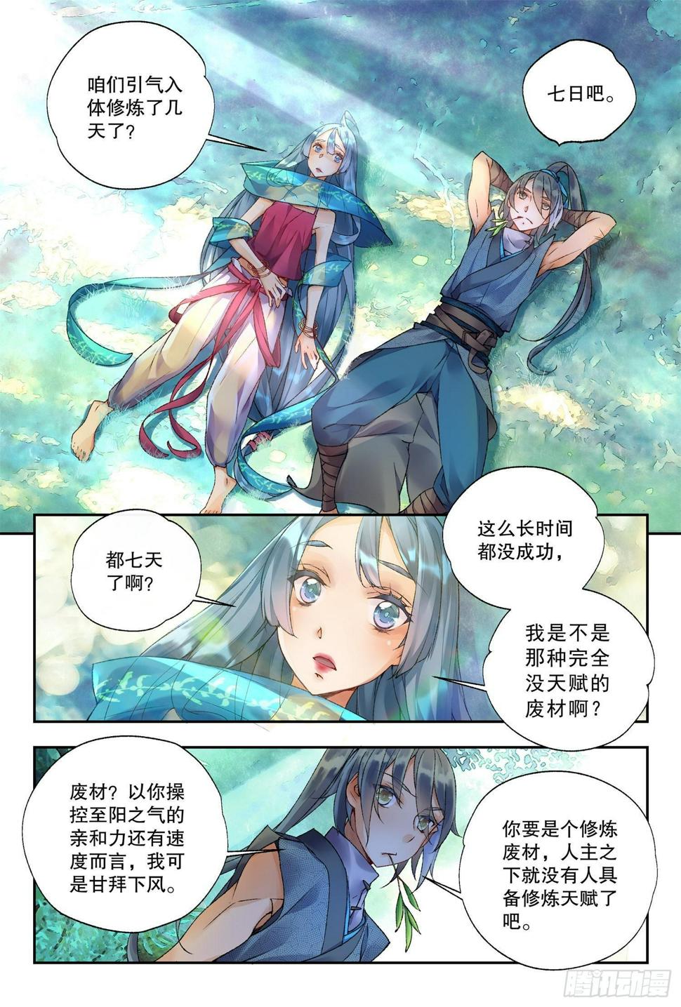36 朝夕（下）2