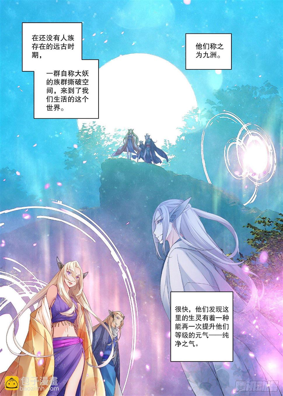 30 始祖殿（下）3