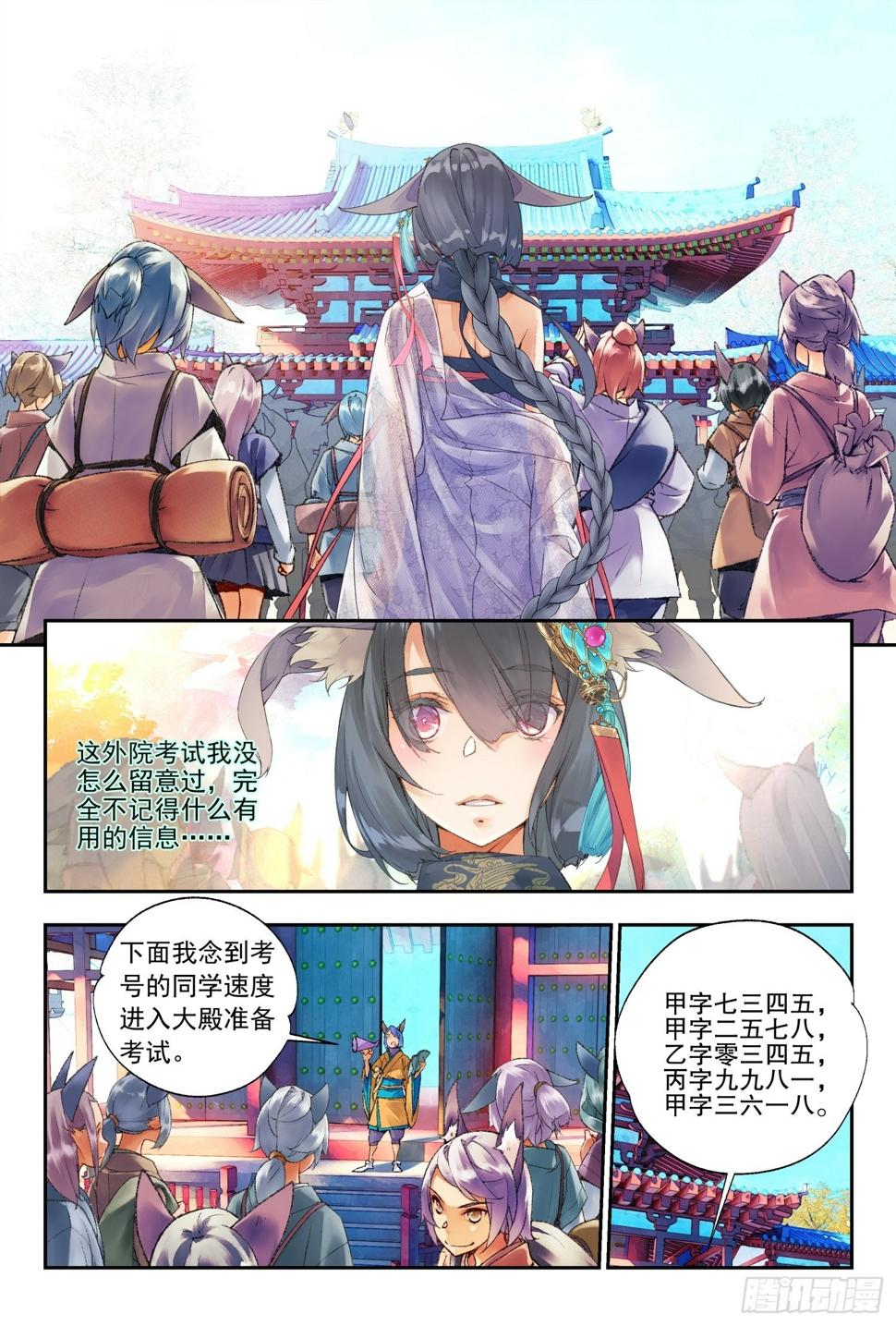 49 文考or武考（上）9