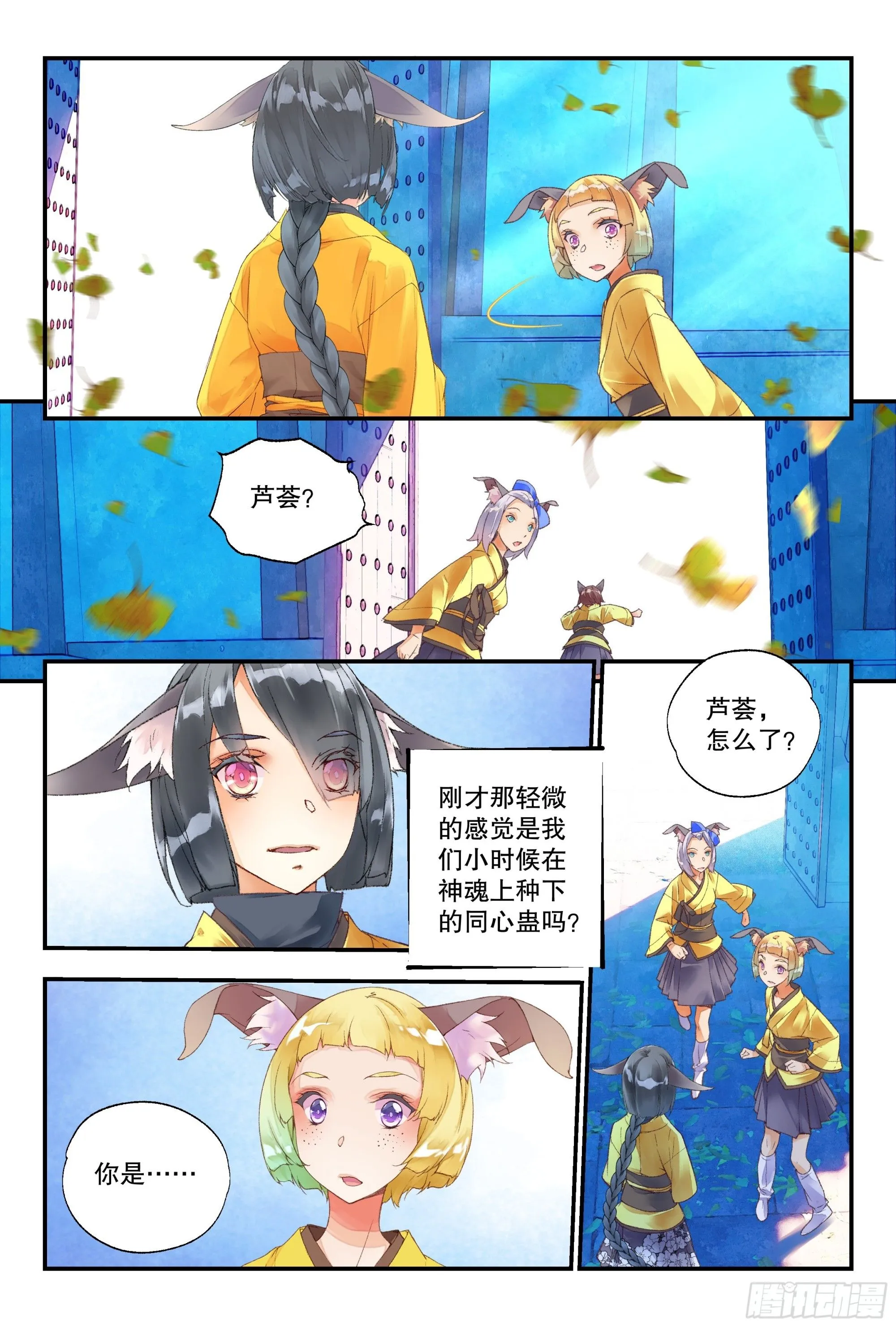53 狐狸精（下）10
