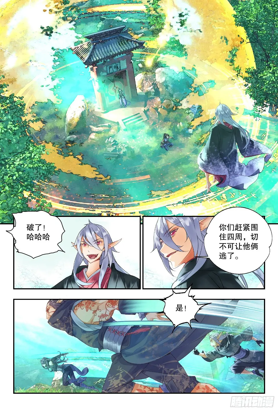 41 奔袭（下）9