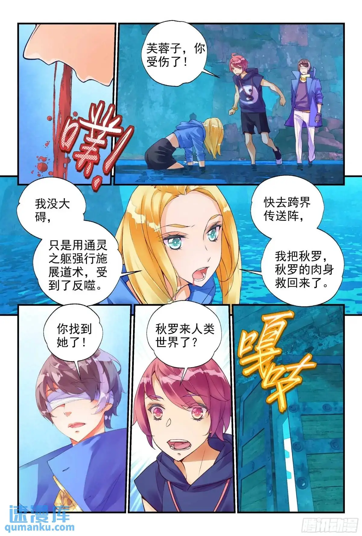 59 沉睡之地（上）6