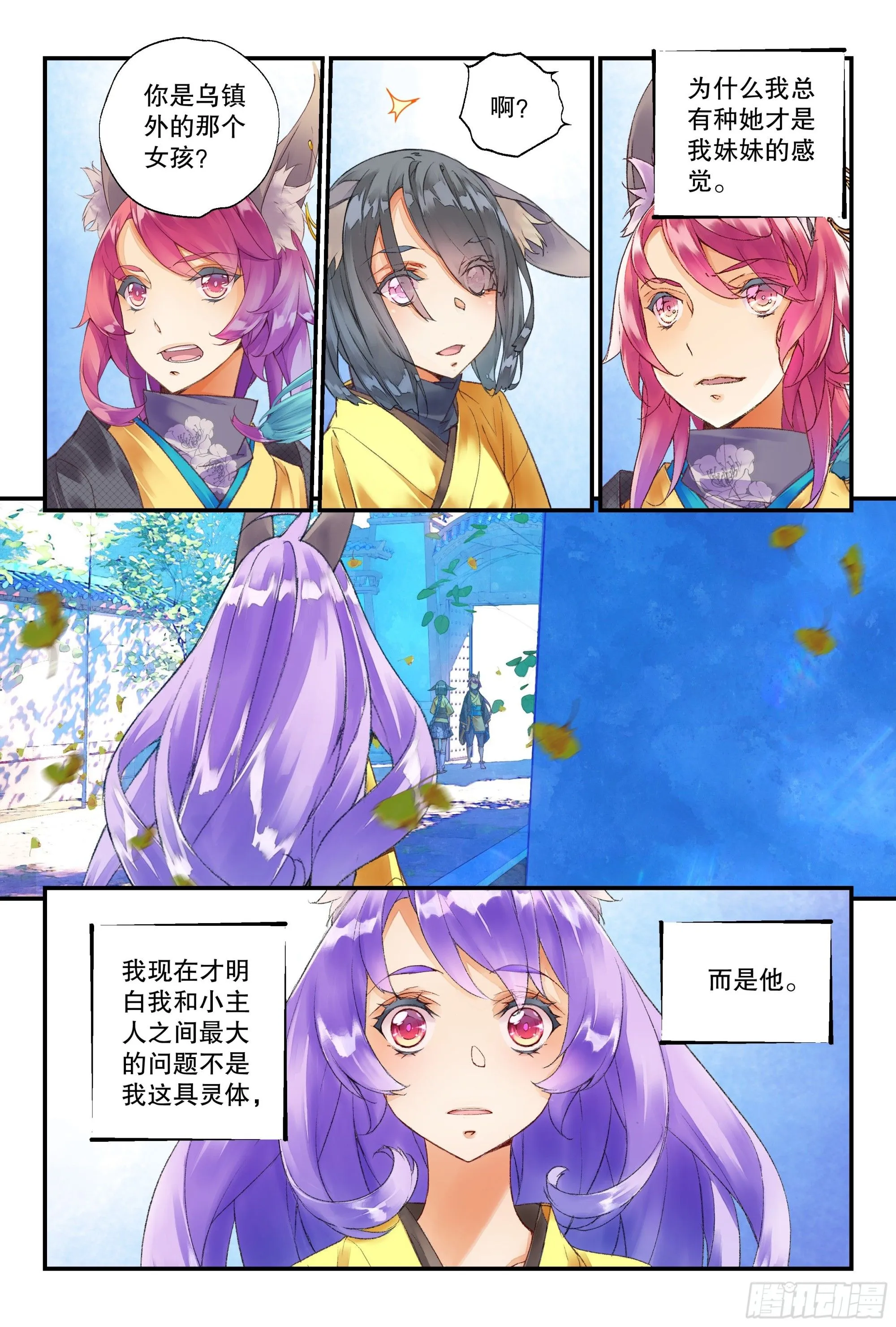 53 狐狸精（下）3