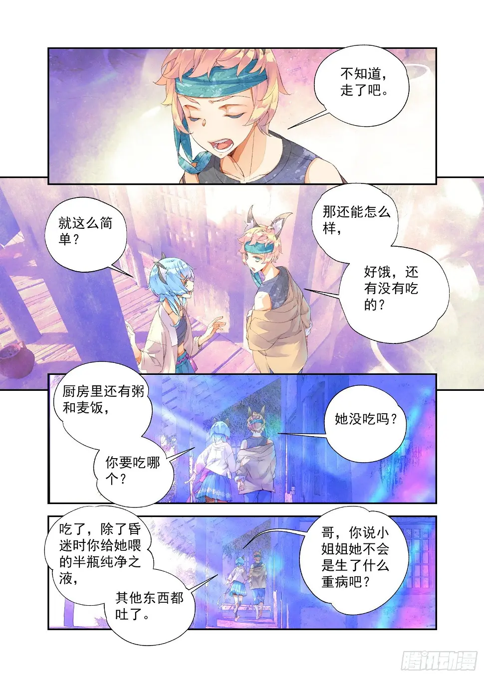 13 笨蛋妹妹（下）8
