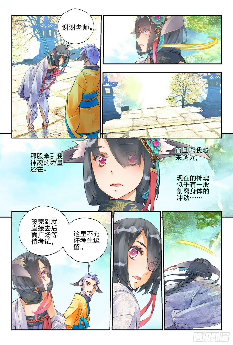 49 文考or武考（上）6