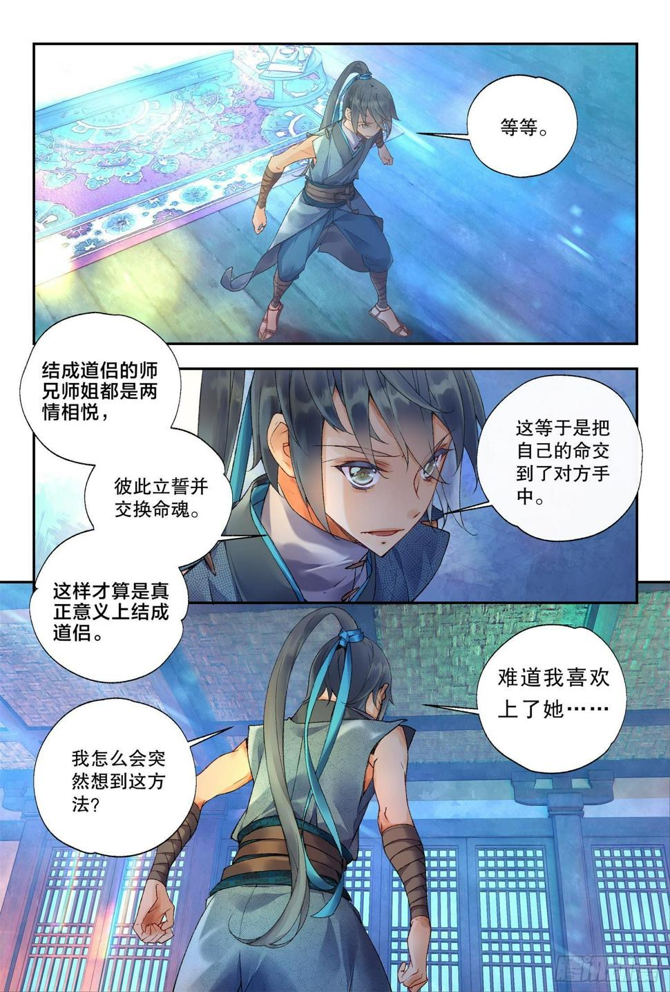 36 朝夕（下）9