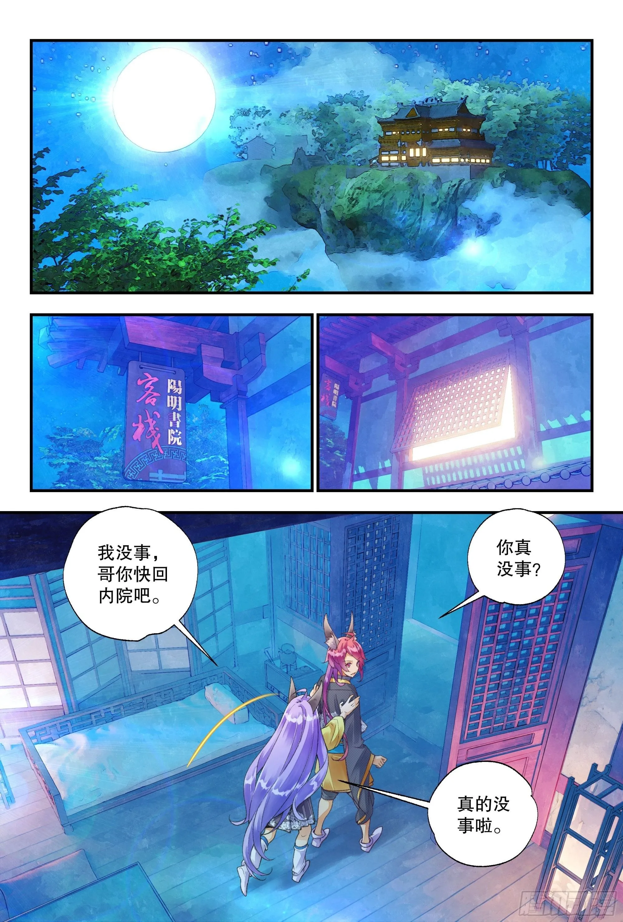 52 分配宿舍（下）1