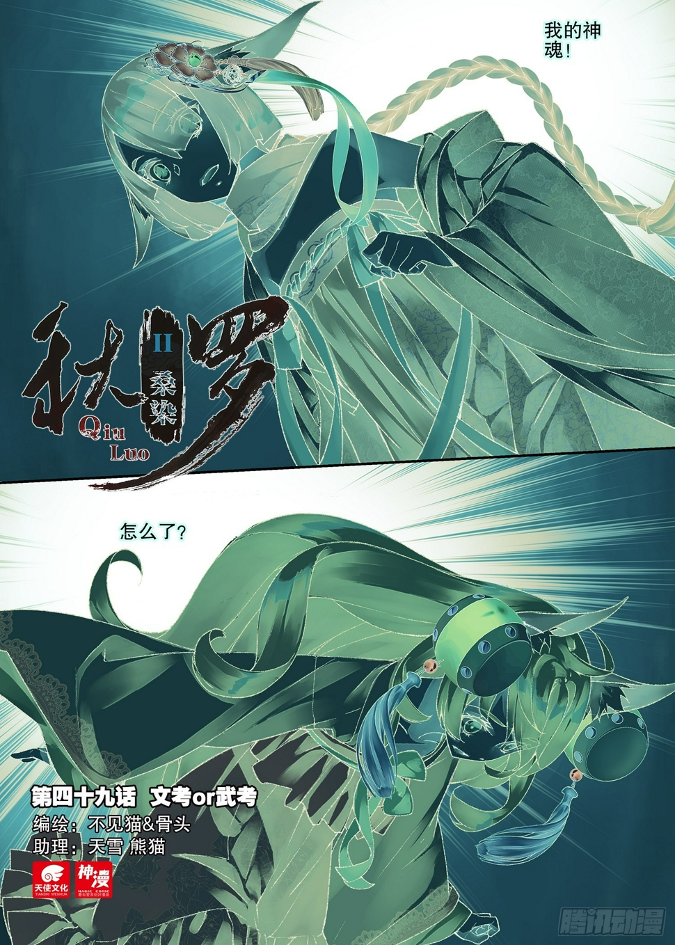 49 文考or武考（上）0