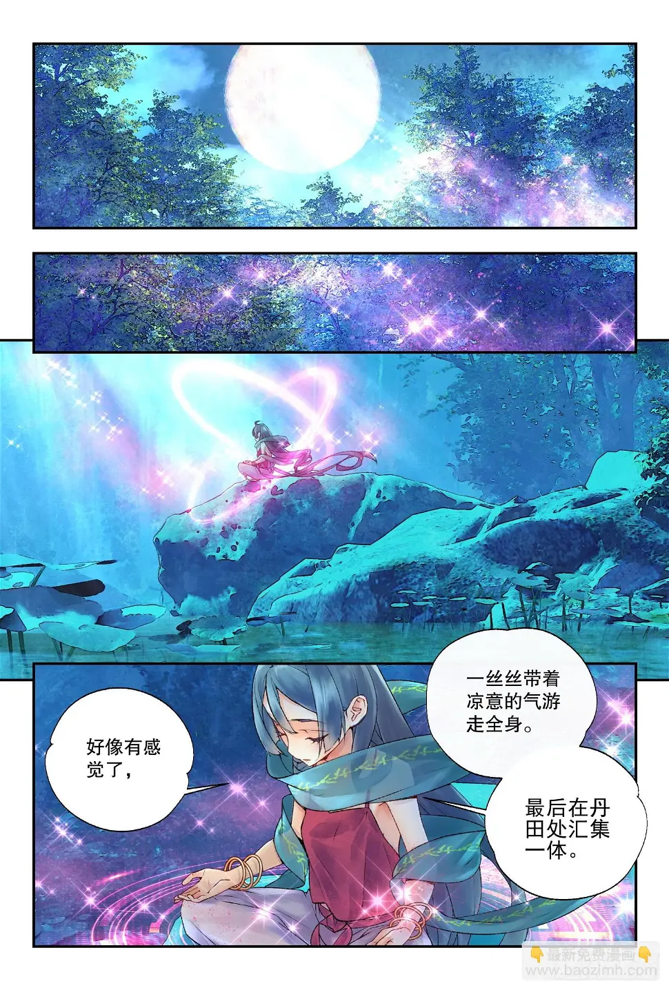 37 空间波动（上）2