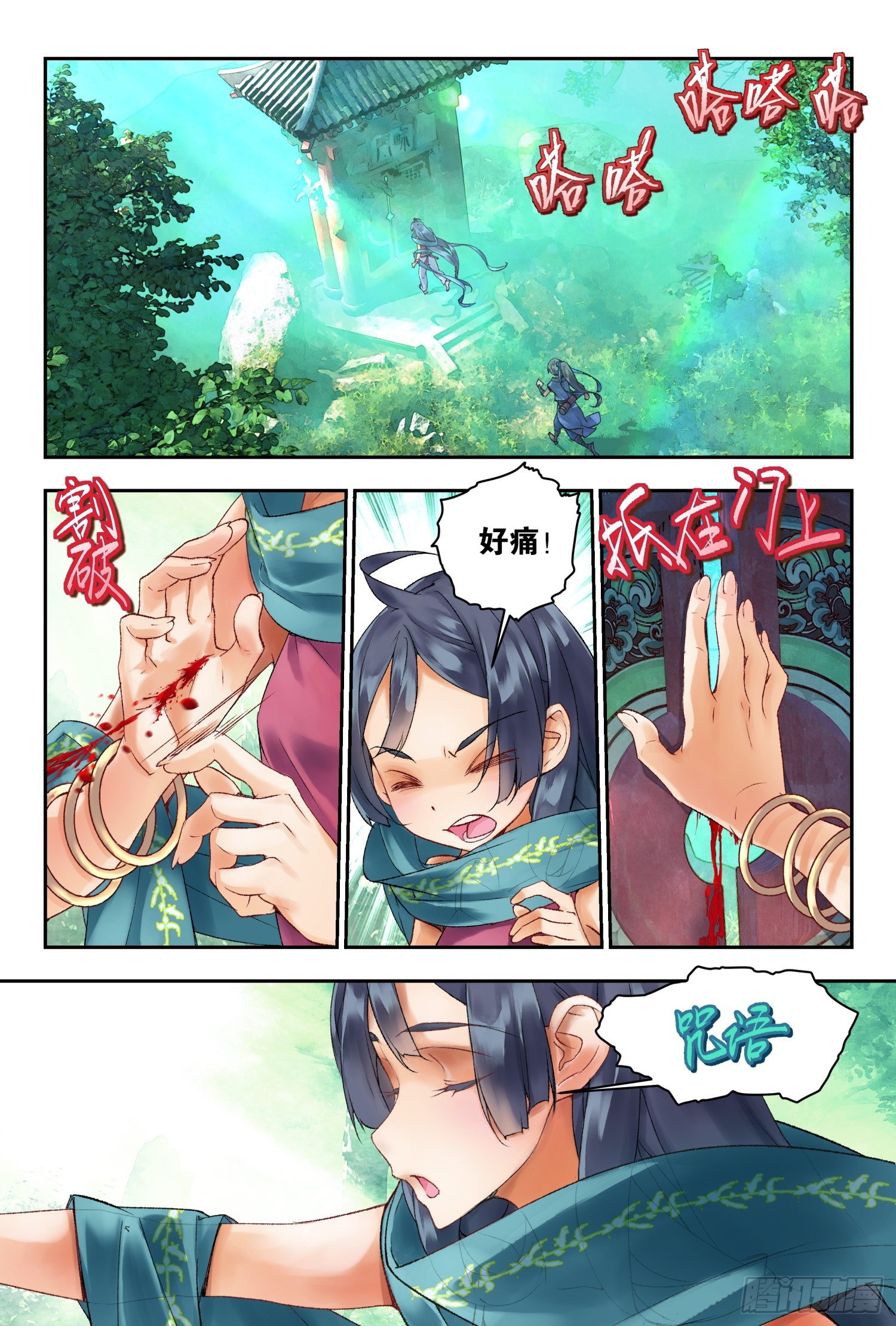 41 奔袭（上）2