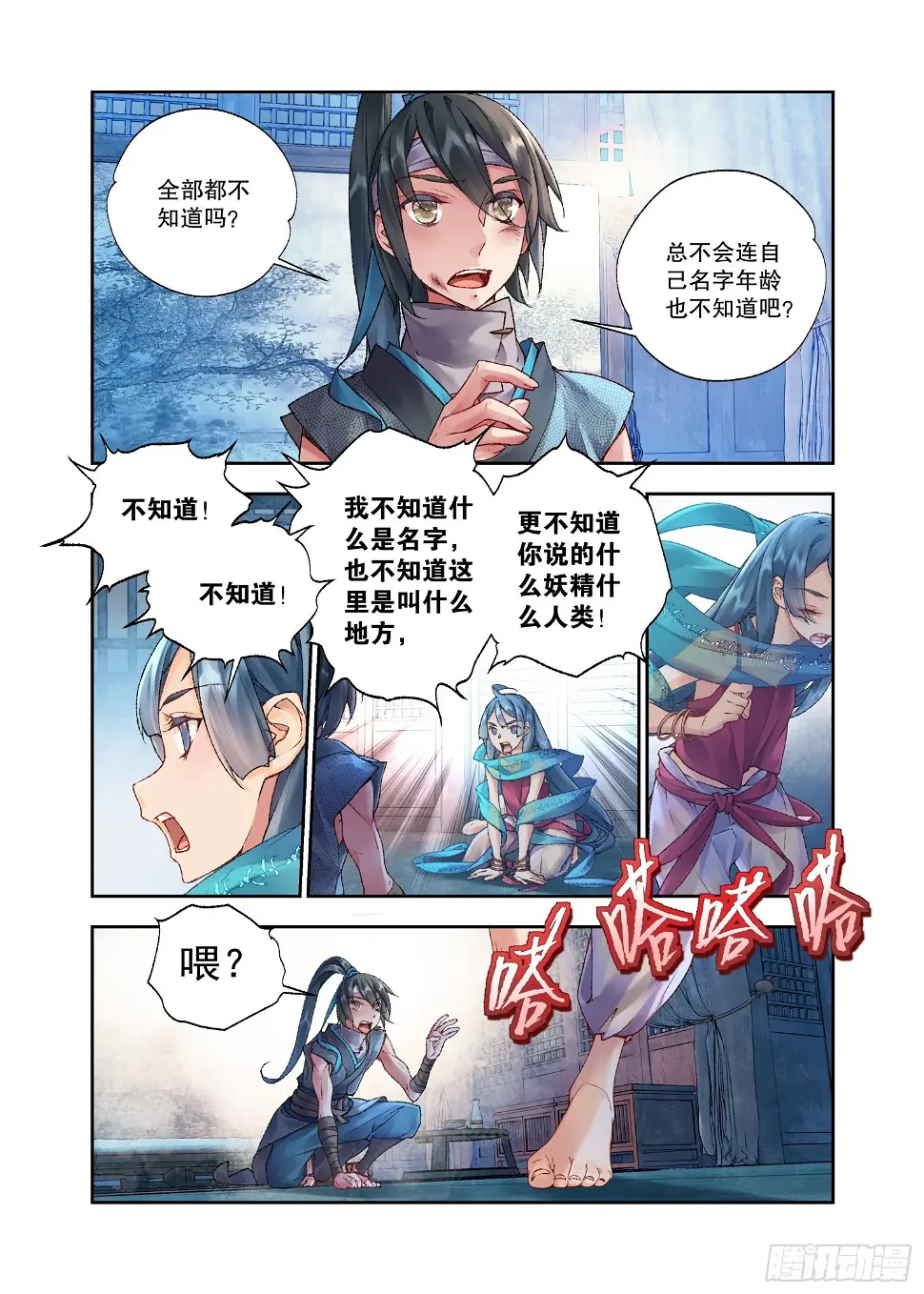 34 她没有名字（下）5