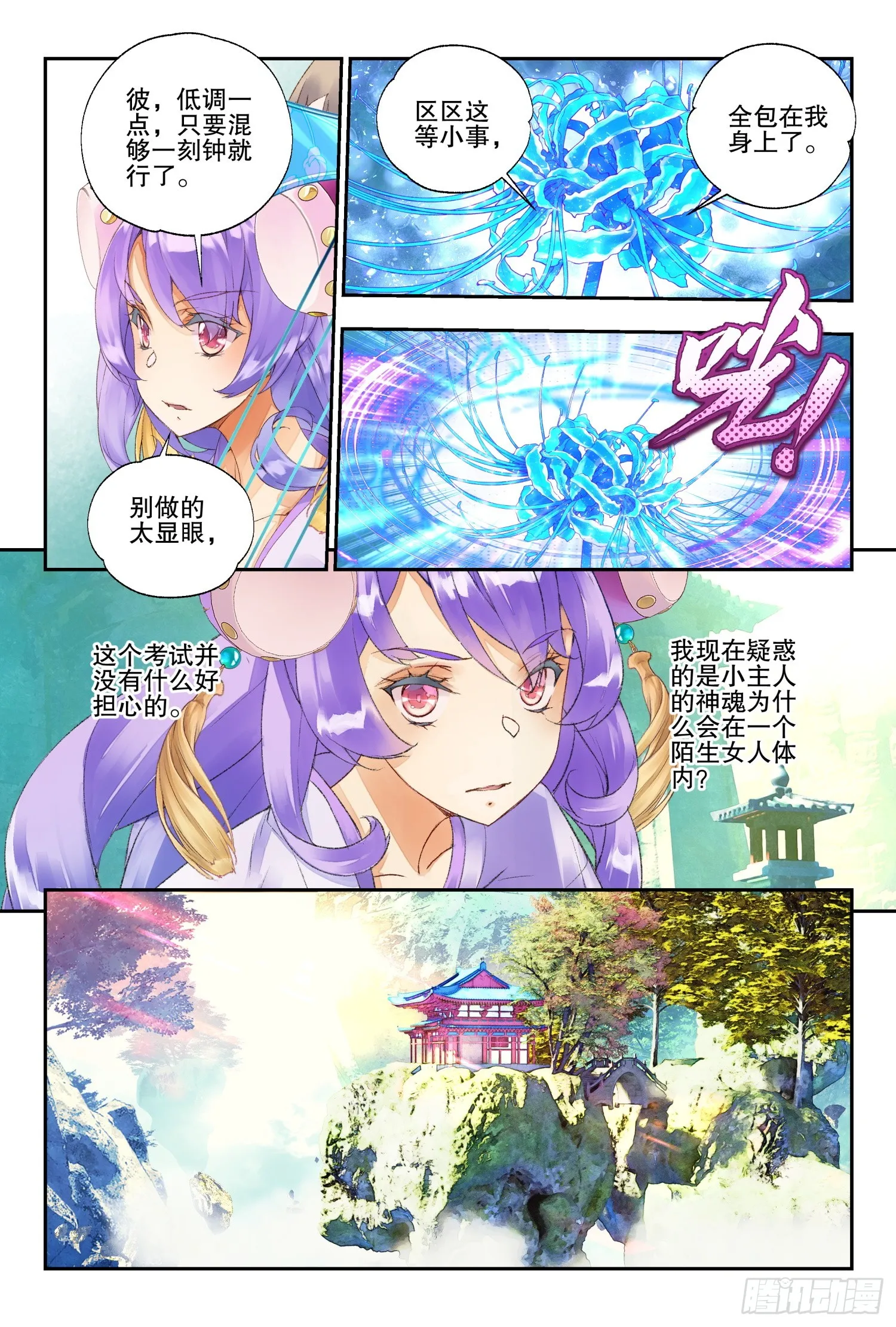 50 你这是低调吗（下）7