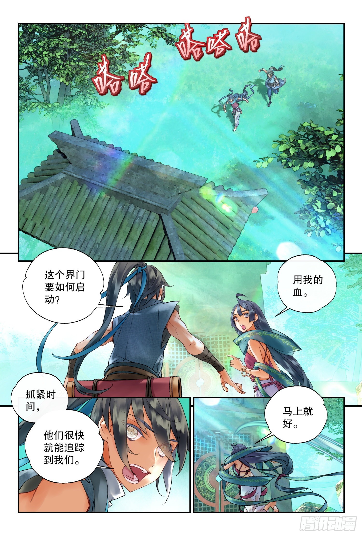 41 奔袭（上）1