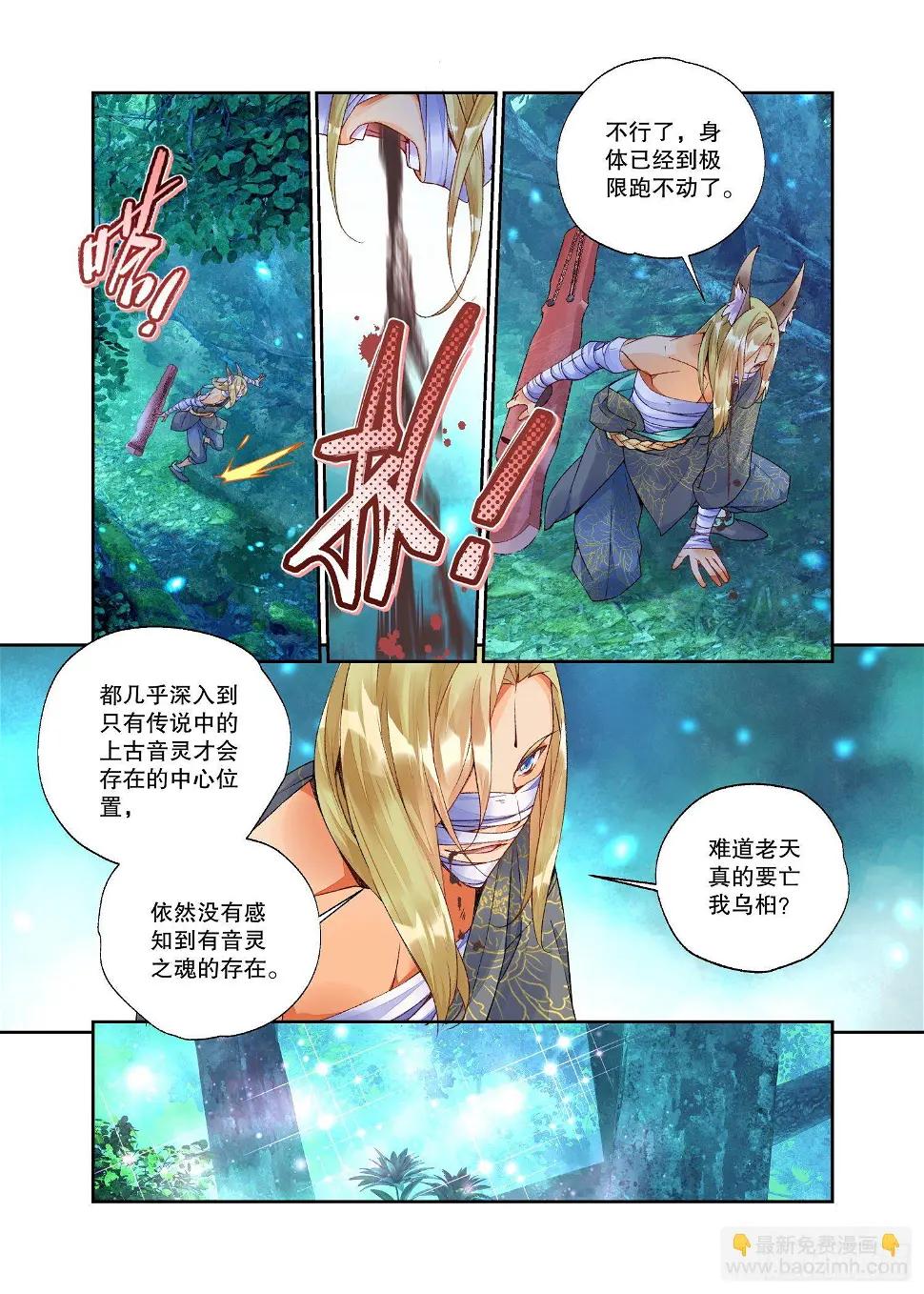 24 二重梦境（上）9