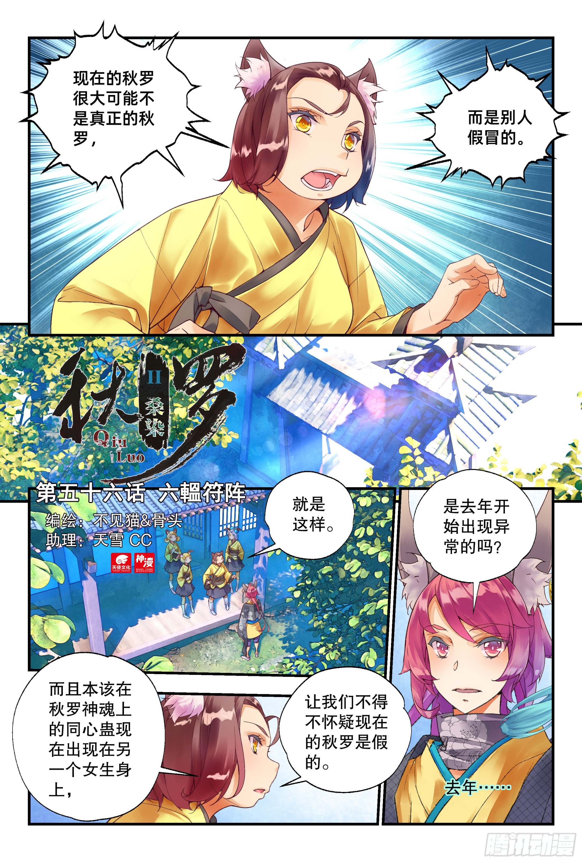 56 六辒符阵 （上）0