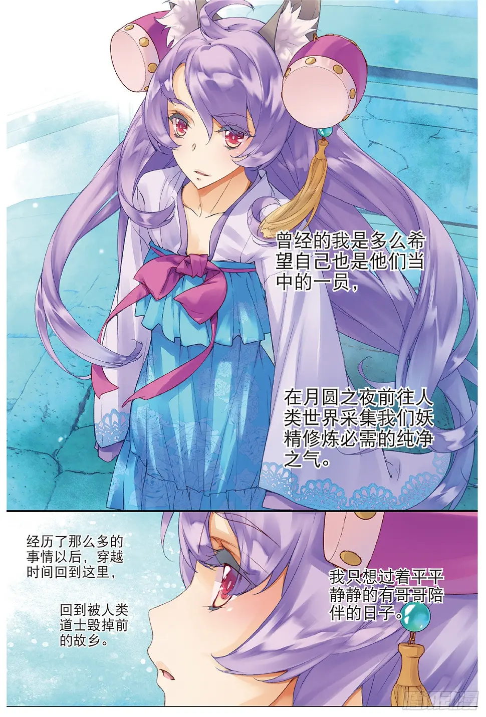 2 妖讹（上）3
