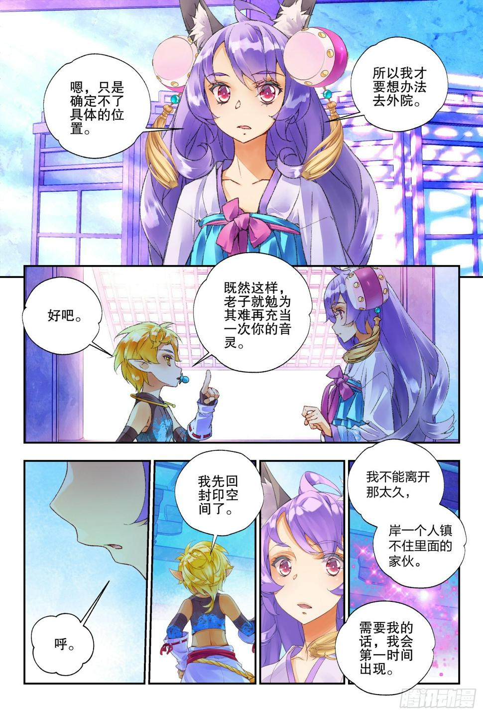 48 你怎么知道是我（下）2
