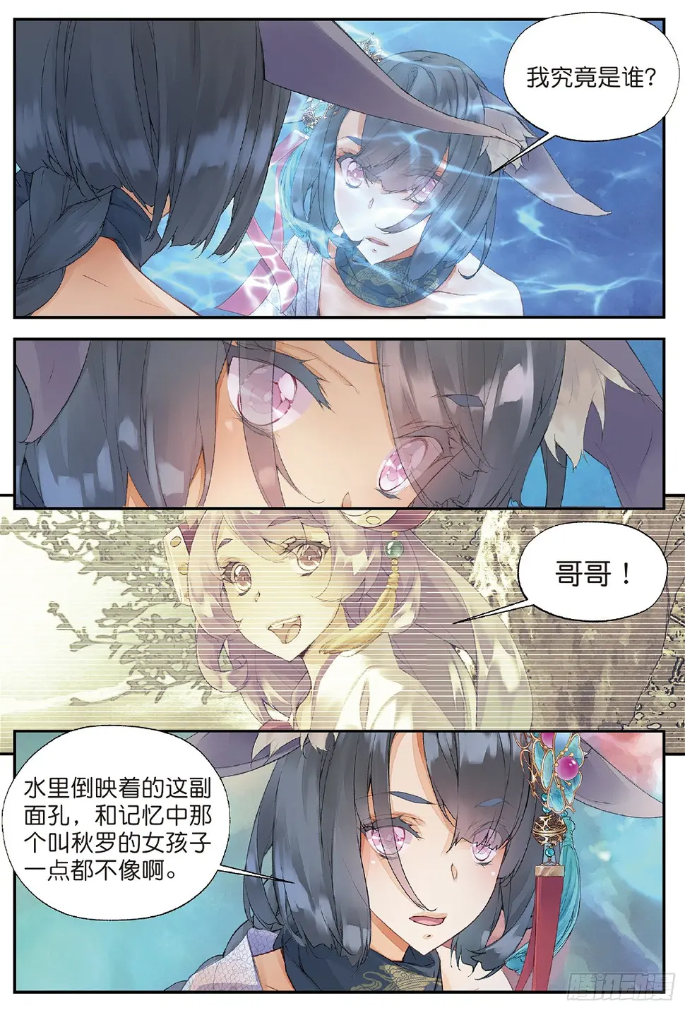5 谜与彷徨（上）8