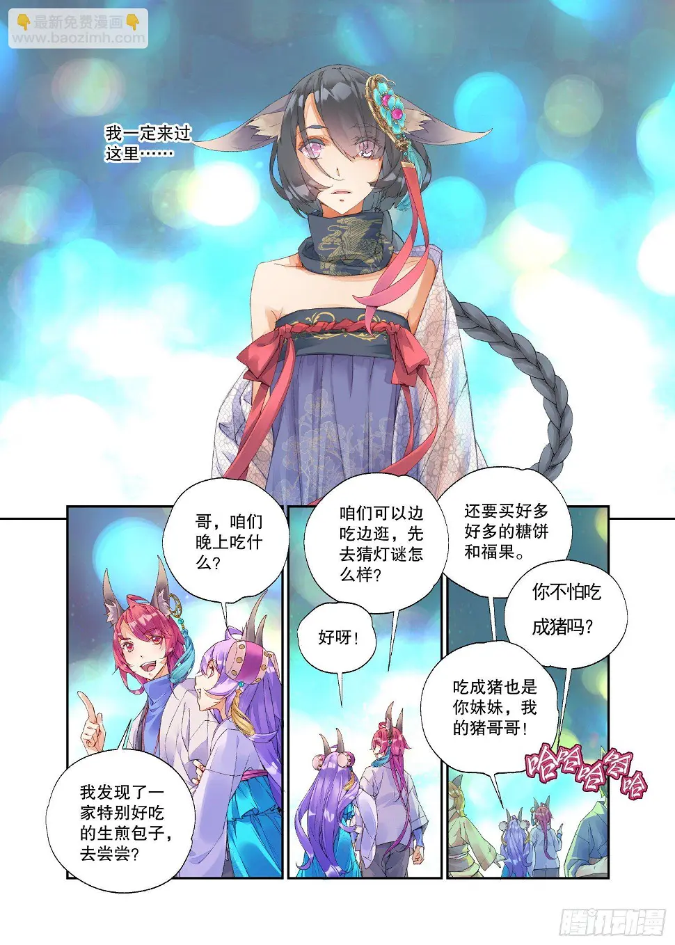 22 幻境（下）10