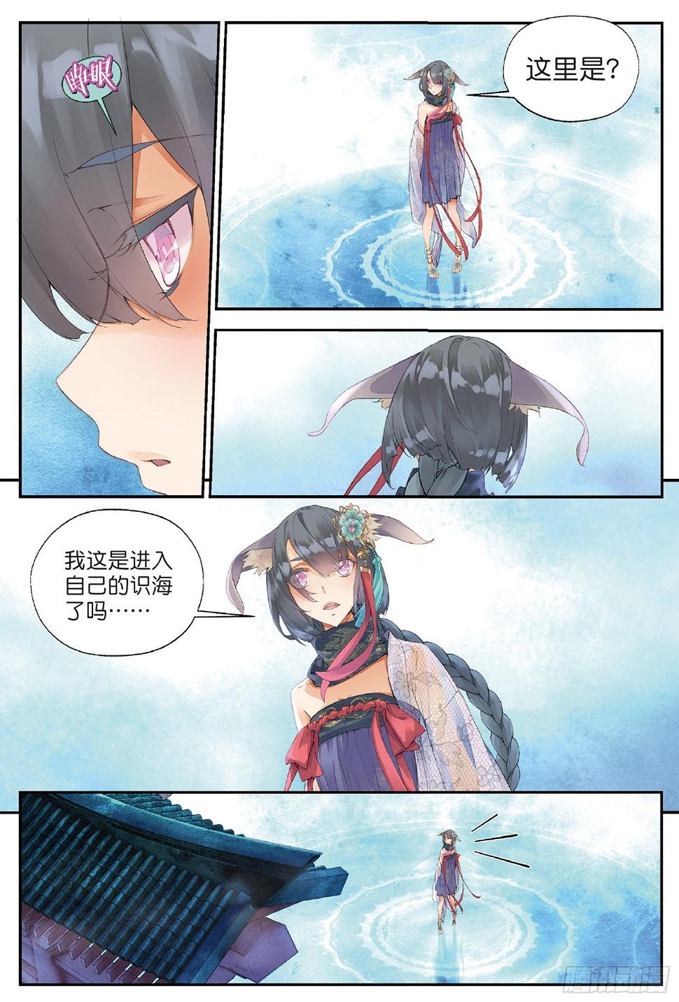3 司幽（上）6