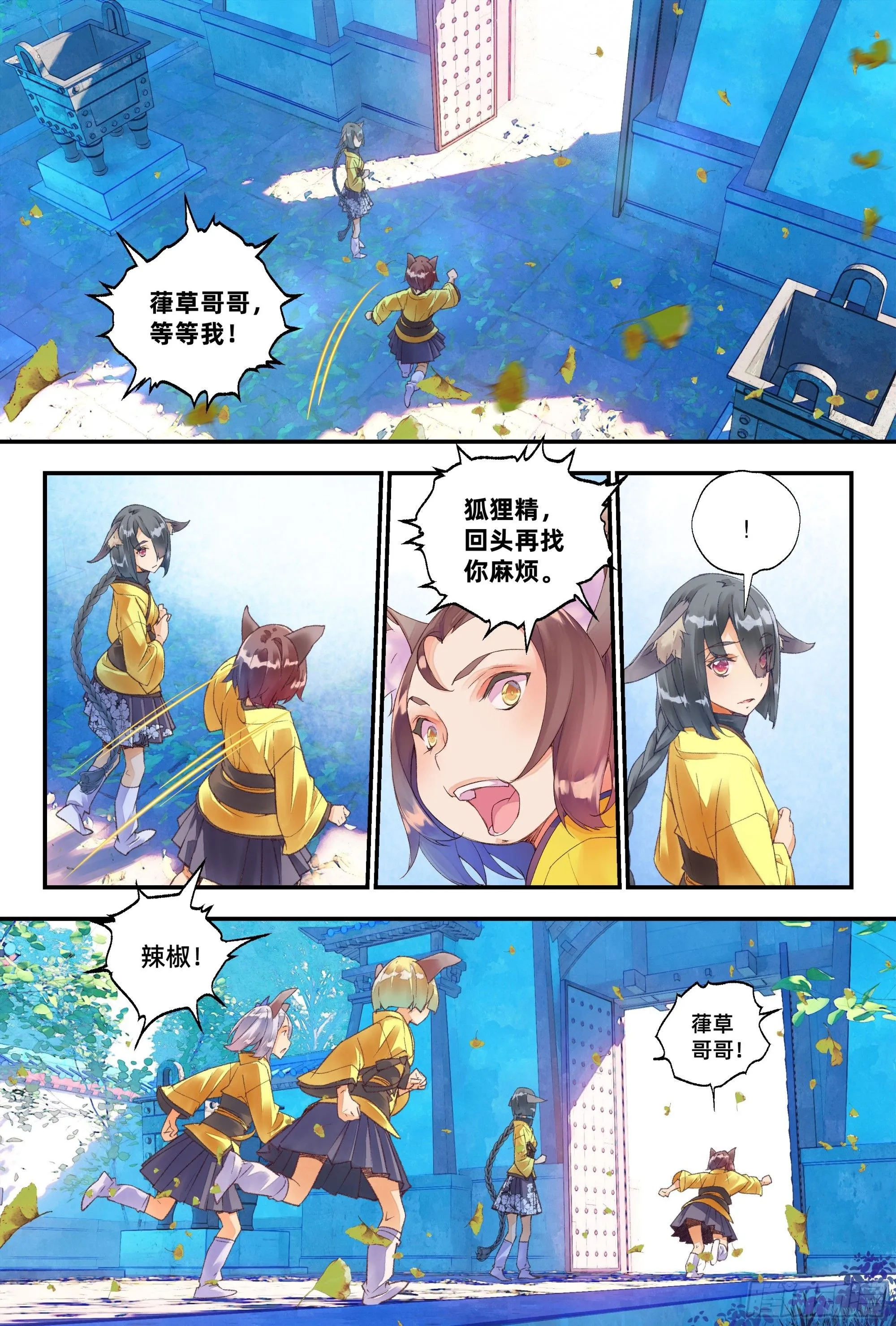 53 狐狸精（下）8