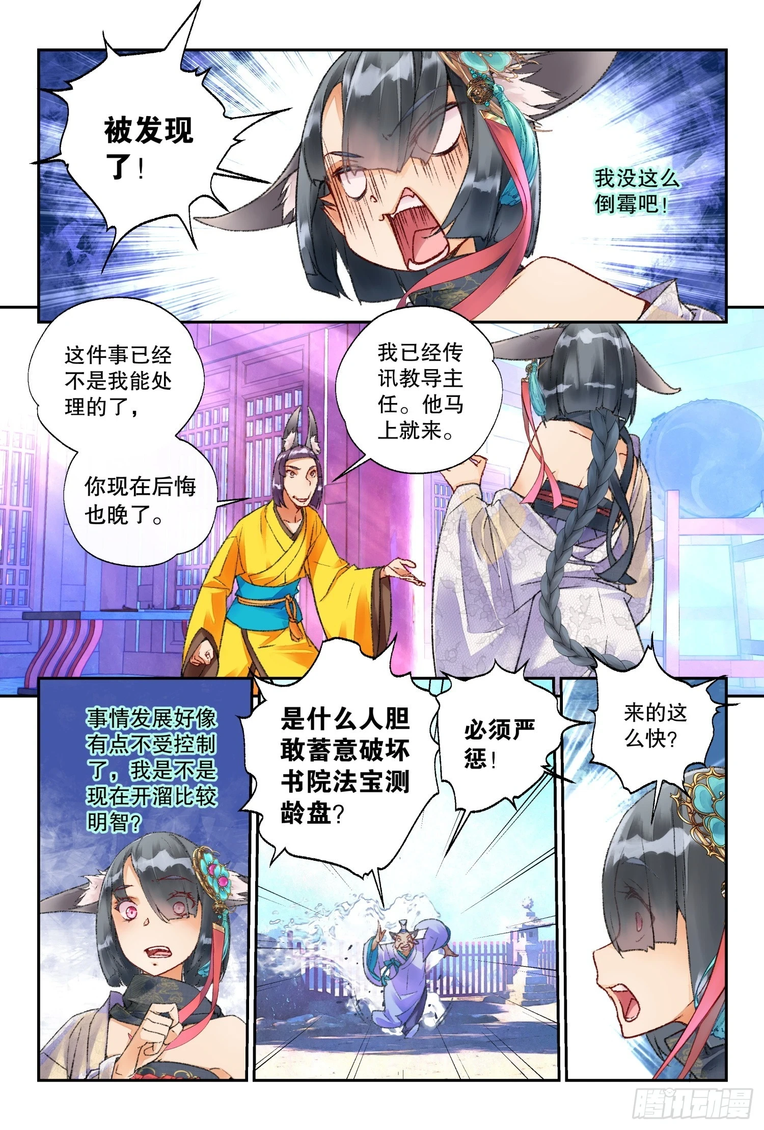 46 教导主任（下）1