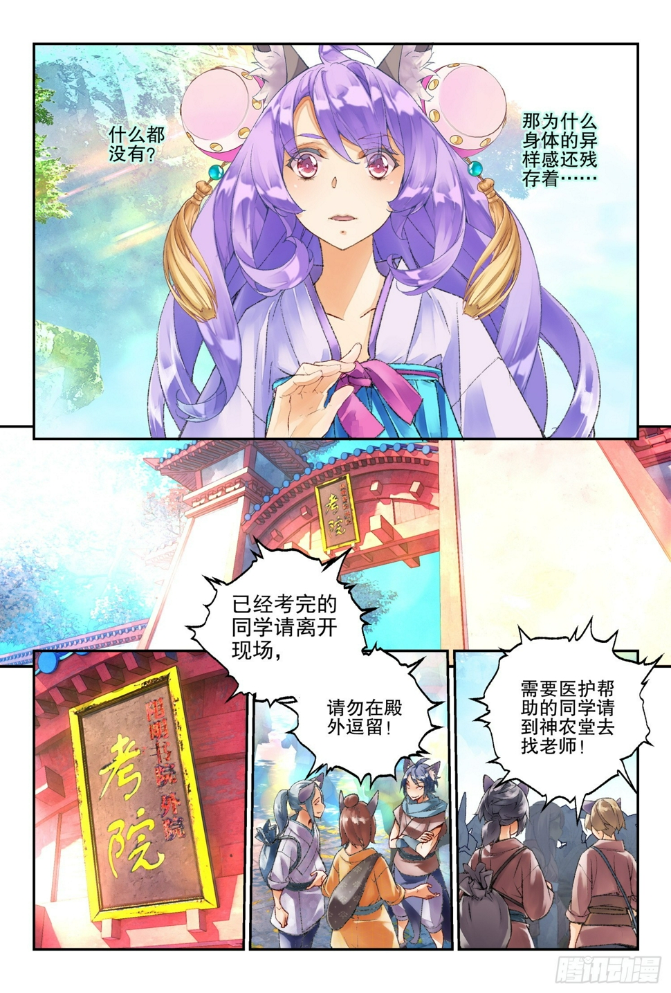 49 文考or武考（上）8