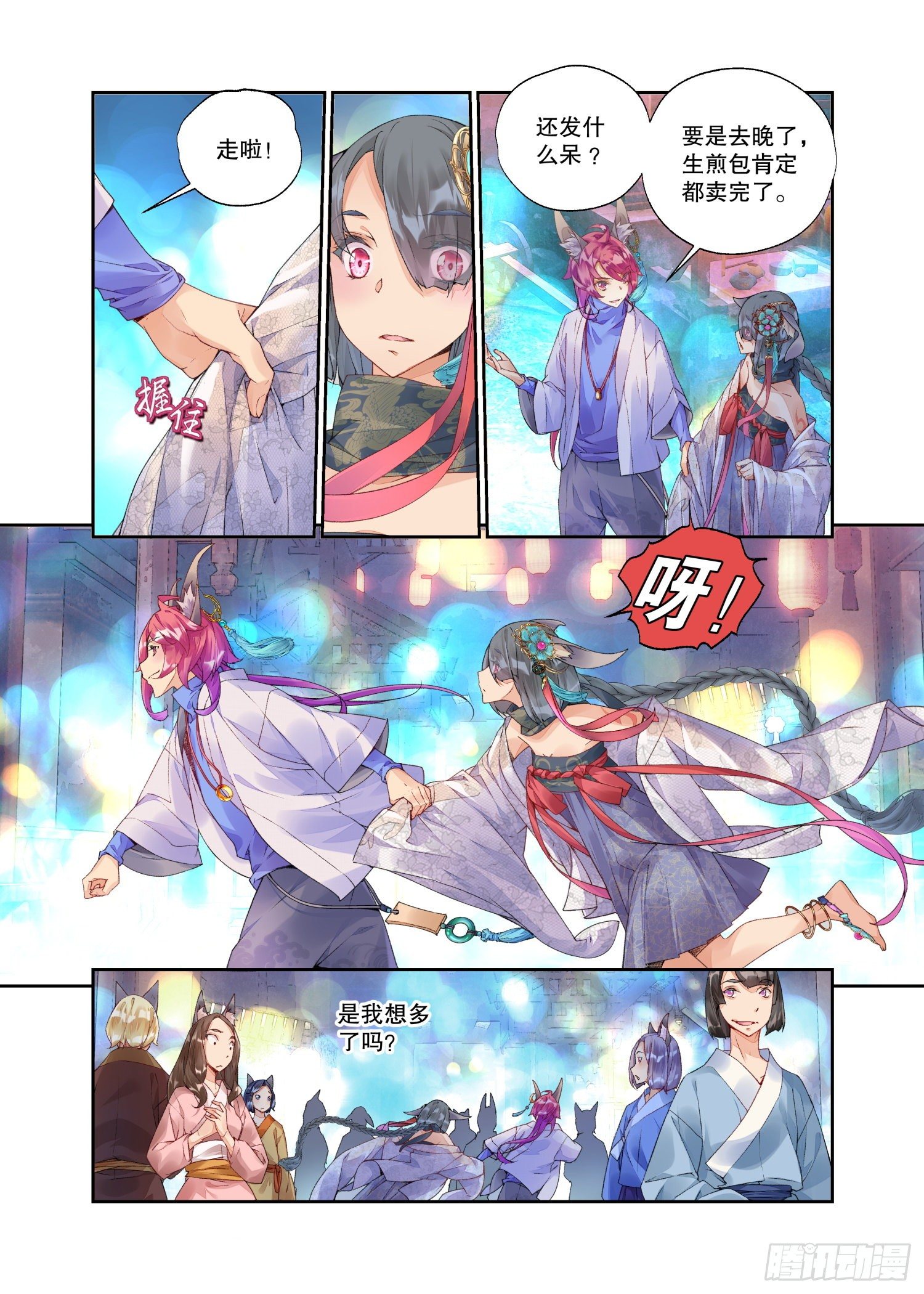 23 吃货（上）1