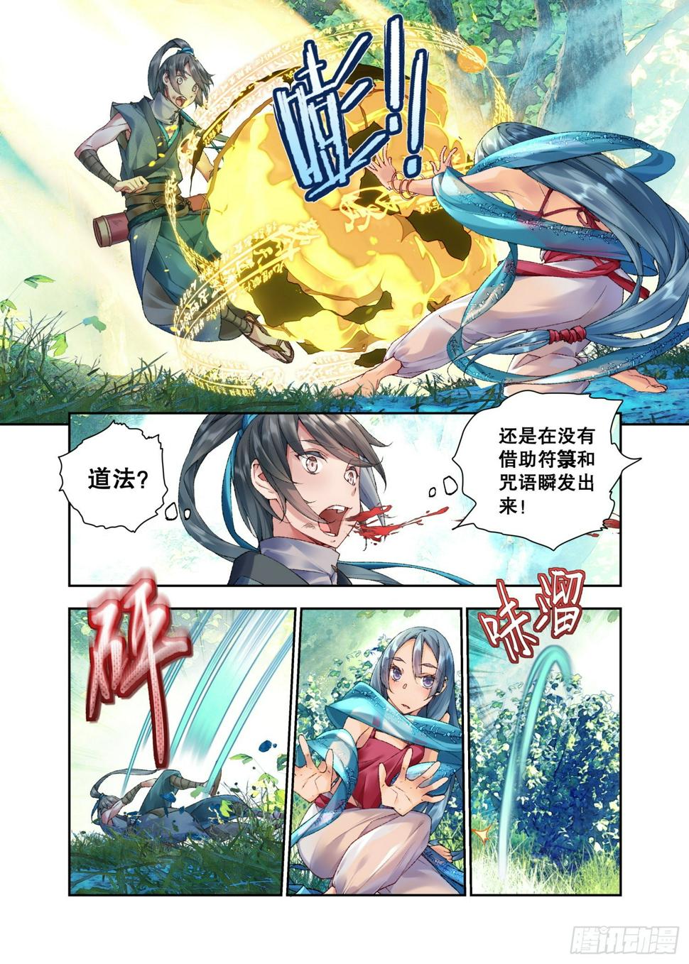33 甬道（上）6