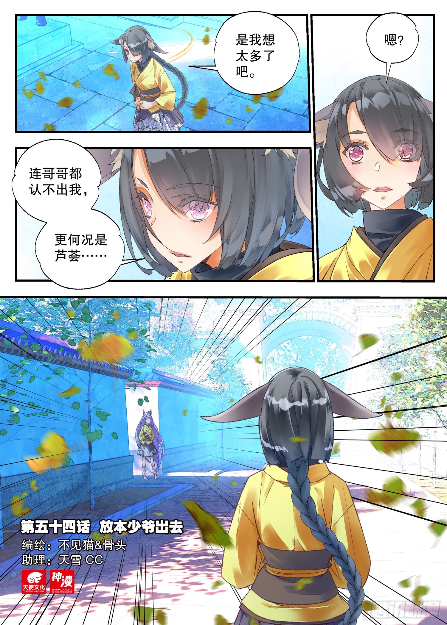 54 放本少爷出去 （上）0